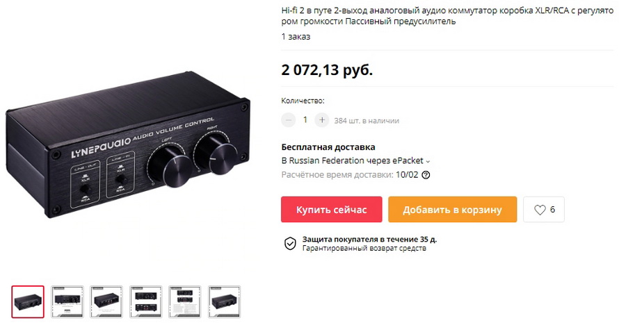 Hi-fi 2 в путе 2-выход аналоговый аудио коммутатор коробка XLR/RCA с регулятором громкости Пассивный предусилитель