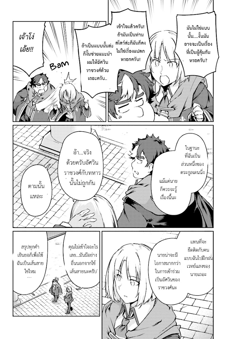 Buta Koushaku ni Tensei Shitakara, Kondo wa Kimi ni Suki to Iitai - หน้า 22