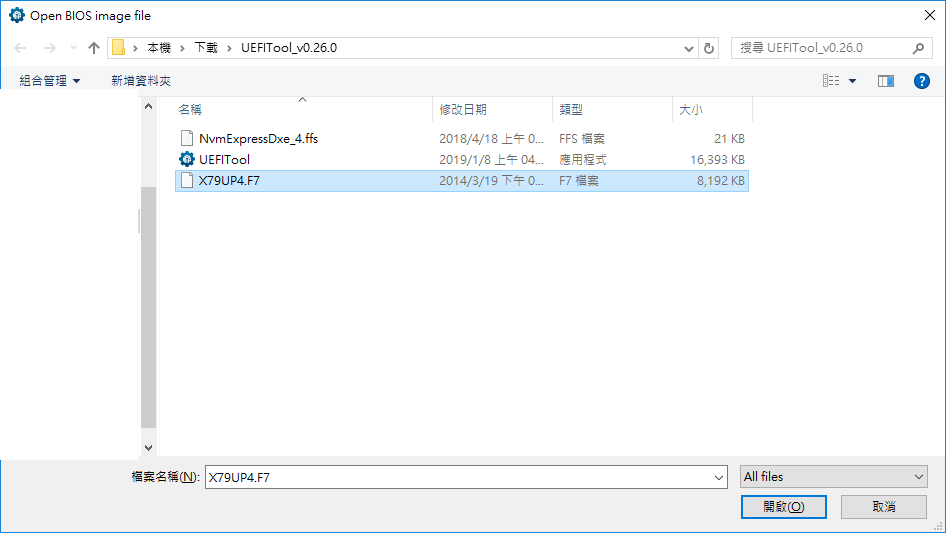 uefitool insert after uefitool insert after