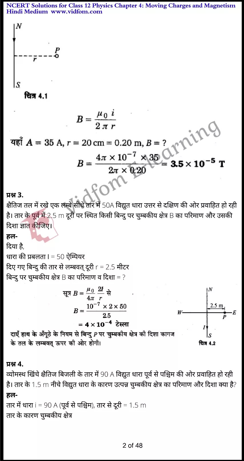 कक्षा 12 भौतिक विज्ञान के नोट्स हिंदी में एनसीईआरटी समाधान, class 12 physical Chapter 4, class 12 physical Chapter 4 ncert solutions in Hindi, class 12 physical Chapter 4 notes in hindi, class 12 physical Chapter 4 question answer, class 12 physical Chapter 4 notes, class 12 physical Chapter 4 class 12 physical Chapter 4 in hindi, class 12 physical Chapter 4 important questions in hindi, class 12 physical Chapter 4 notes in hindi, class 12 physical Chapter 4 test, class 12 physical Chapter 4 pdf, class 12 physical Chapter 4 notes pdf, class 12 physical Chapter 4 exercise solutions, class 12 physical Chapter 4 notes study rankers, class 12 physical Chapter 4 notes, class 12 physical Chapter 4 class 12 notes pdf, class 12 physical Chapter 4 class 12 notes ncert, class 12 physical Chapter 4 class 12 pdf, class 12 physical Chapter 4 book, class 12 physical Chapter 4 quiz class 12 , 10 th class 12 physical Chapter 4 book up board, up board 10 th class 12 physical Chapter 4 notes, class 12 physical, class 12 physical ncert solutions in Hindi, class 12 physical notes in hindi, class 12 physical question answer, class 12 physical notes, class 12 physical class 12 physical Chapter 4 in hindi, class 12 physical important questions in hindi, class 12 physical notes in hindi, class 12 physical test, class 12 physical class 12 physical Chapter 4 pdf, class 12 physical notes pdf, class 12 physical exercise solutions, class 12 physical, class 12 physical notes study rankers, class 12 physical notes, class 12 physical notes, class 12 physical class 12 notes pdf, class 12 physical class 12 notes ncert, class 12 physical class 12 pdf, class 12 physical book, class 12 physical quiz class 12 , 10 th class 12 physical book up board, up board 10 th class 12 physical notes, कक्षा 12 भौतिक विज्ञान अध्याय 4 , कक्षा 12 भौतिक विज्ञान, कक्षा 12 भौतिक विज्ञान अध्याय 4 के नोट्स हिंदी में, कक्षा 12 का हिंदी अध्याय 4 का प्रश्न उत्तर, कक्षा 12 भौतिक विज्ञान अध्याय 4 के नोट्स, 10 कक्षा भौतिक विज्ञान हिंदी में, कक्षा 12 भौतिक विज्ञान अध्याय 4 हिंदी में, कक्षा 12 भौतिक विज्ञान अध्याय 4 महत्वपूर्ण प्रश्न हिंदी में, कक्षा 12 हिंदी के नोट्स हिंदी में, भौतिक विज्ञान हिंदी में कक्षा 12 नोट्स pdf, भौतिक विज्ञान हिंदी में कक्षा 12 नोट्स 2021 ncert, भौतिक विज्ञान हिंदी कक्षा 12 pdf, भौतिक विज्ञान हिंदी में पुस्तक, भौतिक विज्ञान हिंदी में की बुक, भौतिक विज्ञान हिंदी में प्रश्नोत्तरी class 12 , बिहार बोर्ड पुस्तक 12वीं हिंदी नोट्स, भौतिक विज्ञान कक्षा 12 नोट्स 2021 ncert, भौतिक विज्ञान कक्षा 12 pdf, भौतिक विज्ञान पुस्तक, भौतिक विज्ञान प्रश्नोत्तरी class 12, कक्षा 12 भौतिक विज्ञान, कक्षा 12 भौतिक विज्ञान के नोट्स हिंदी में, कक्षा 12 का हिंदी का प्रश्न उत्तर, कक्षा 12 भौतिक विज्ञान के नोट्स, 10 कक्षा हिंदी 2021 हिंदी में, कक्षा 12 भौतिक विज्ञान हिंदी में, कक्षा 12 भौतिक विज्ञान महत्वपूर्ण प्रश्न हिंदी में, कक्षा 12 भौतिक विज्ञान नोट्स हिंदी में,