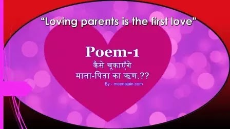 Motivational Poem in hindi