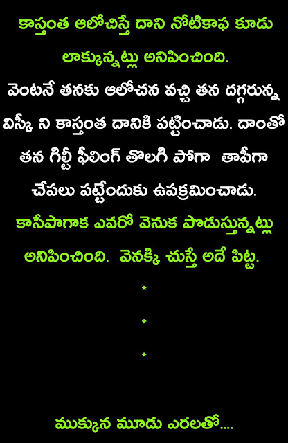 a-short-joke-of-fisherman funny-short-telugu-joke-images