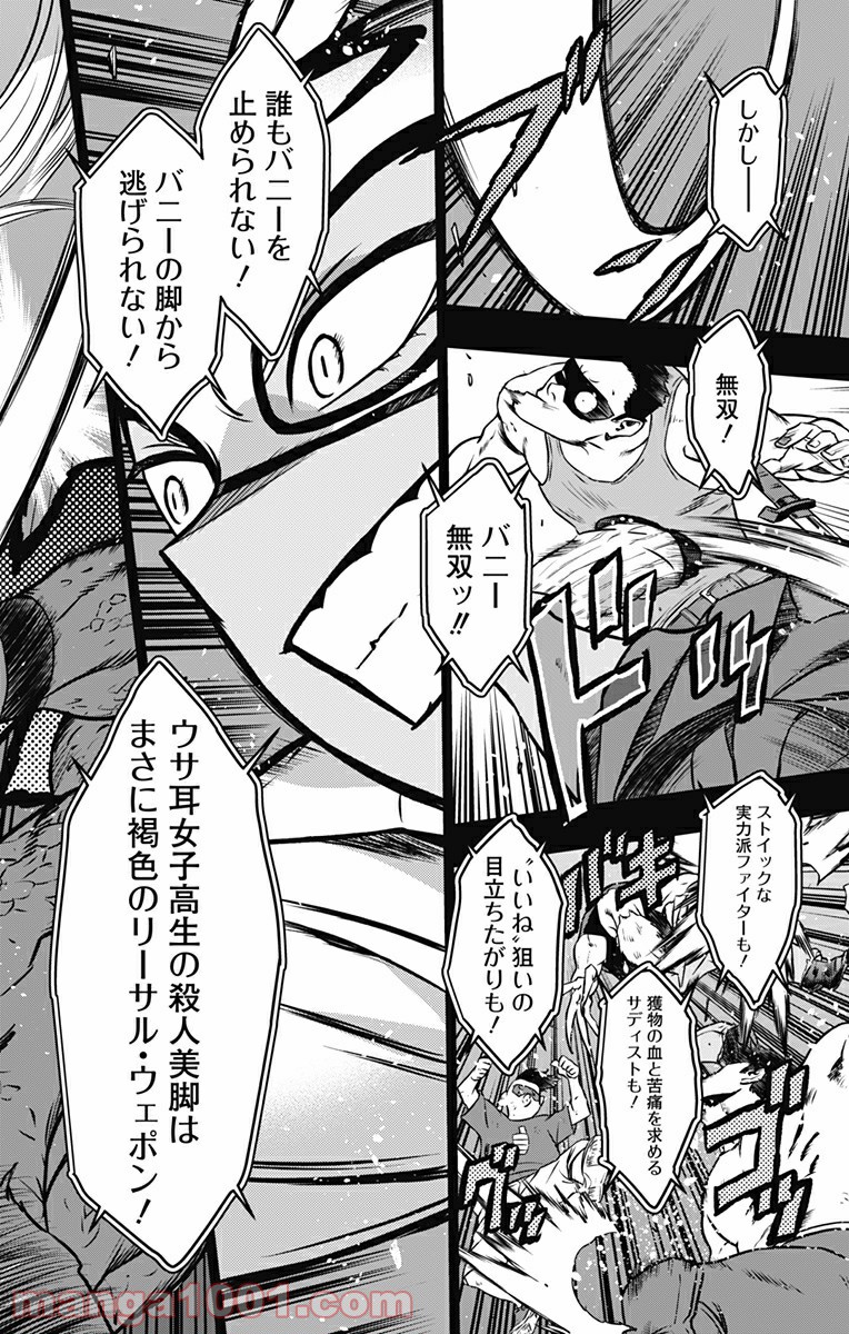 ヴィジランテ-僕のヒーローアカデミア ILLEGALS- - Raw 【第89話】 - Manga1000.com