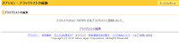 blog.fujiu.jp Selenium IDE でヤフオク！のブラックリストにIDをまとめて登録する方法