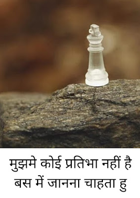 motivational quotes in Hindi for students motivational quotes in Hindi for students