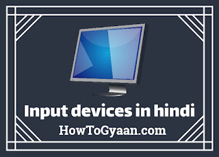 input and output devices in hindi