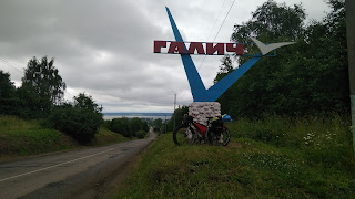 Велопоход с элементами рафтинга по Костромской, Вологодской областям
