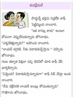 Latest Telugu Jokes-Comedy Jokes