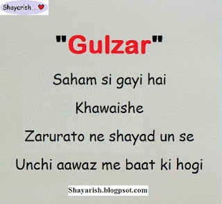 gulzar shayari in hindi, gulzar ki shayari, best shayari of gulzar, shayari of gulzar in hindi, gulzar shayari quotes in hindi, gulzar shayri in hindi, gulzar hindi shayari, gulzar quotes in hindi
