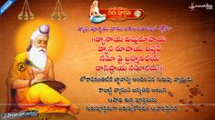 telugu wishes