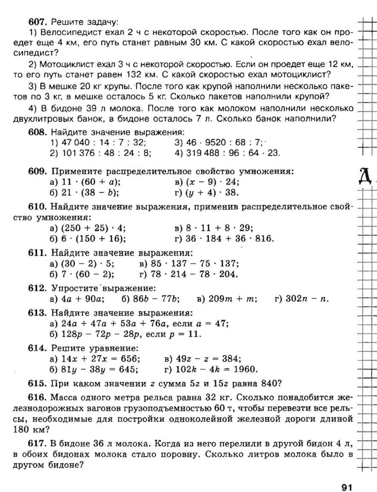 Математика 5 класс виленкин стр 123