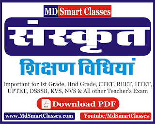 Pedagogy, Sanskrit Pedagogy, Study Materials, 