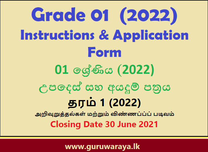 Grade 01 admission 2022 (Instructions and Application)