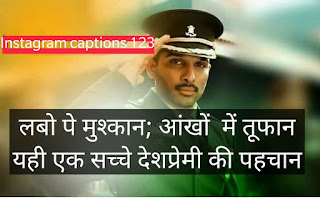 Indian Army Quotes In Hindi