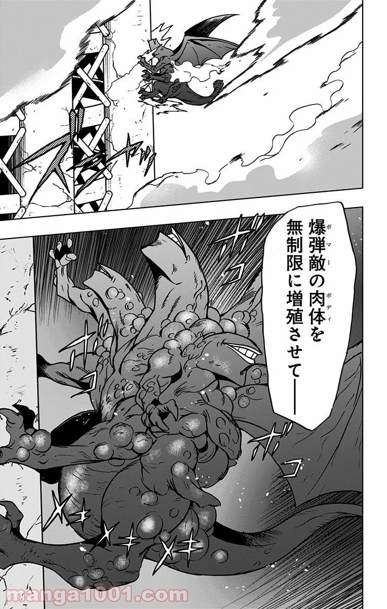 ヴィジランテ-僕のヒーローアカデミア ILLEGALS- - Raw 【第53話】 - Manga1000.com