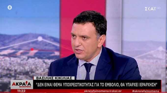 Αποκάλυψη Κικίλια για το εμβόλιο: Σε ποιους θα γίνεται - Πώς θα μετακινούνται οι ευπαθείς ομάδες