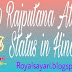 Top 20 Rajputana Attitude Status in Hindi 