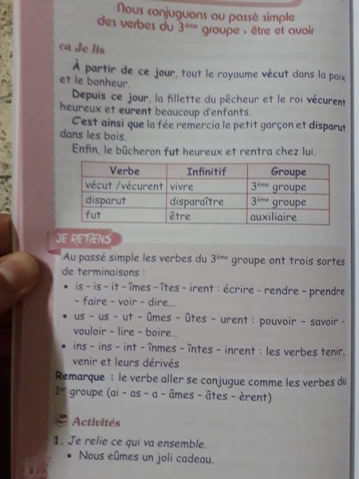 حل تمارين اللغة الفرنسية صفحة 54 للسنة الثانية متوسط الجيل الثاني