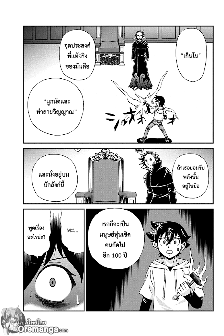 Boku-tachi no Ikita Riyuu - หน้า 11