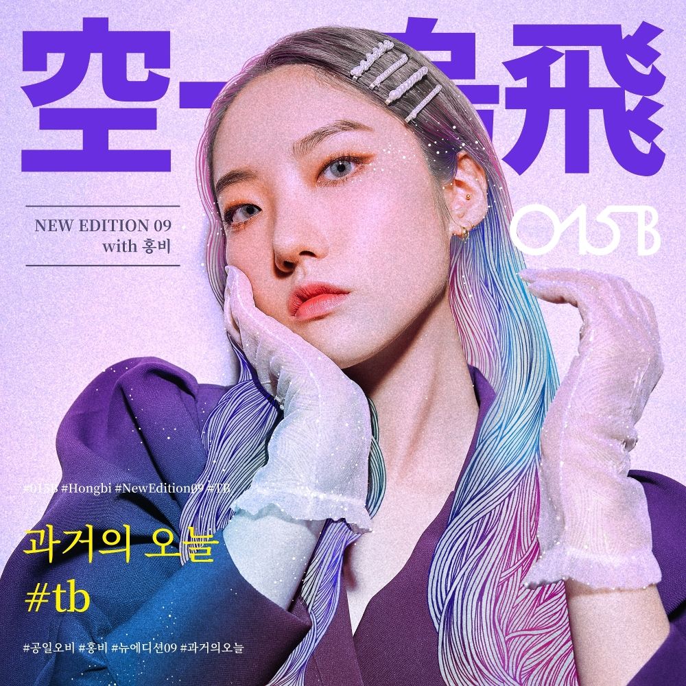 015B, Hongbi – New Edition 09 – Single
