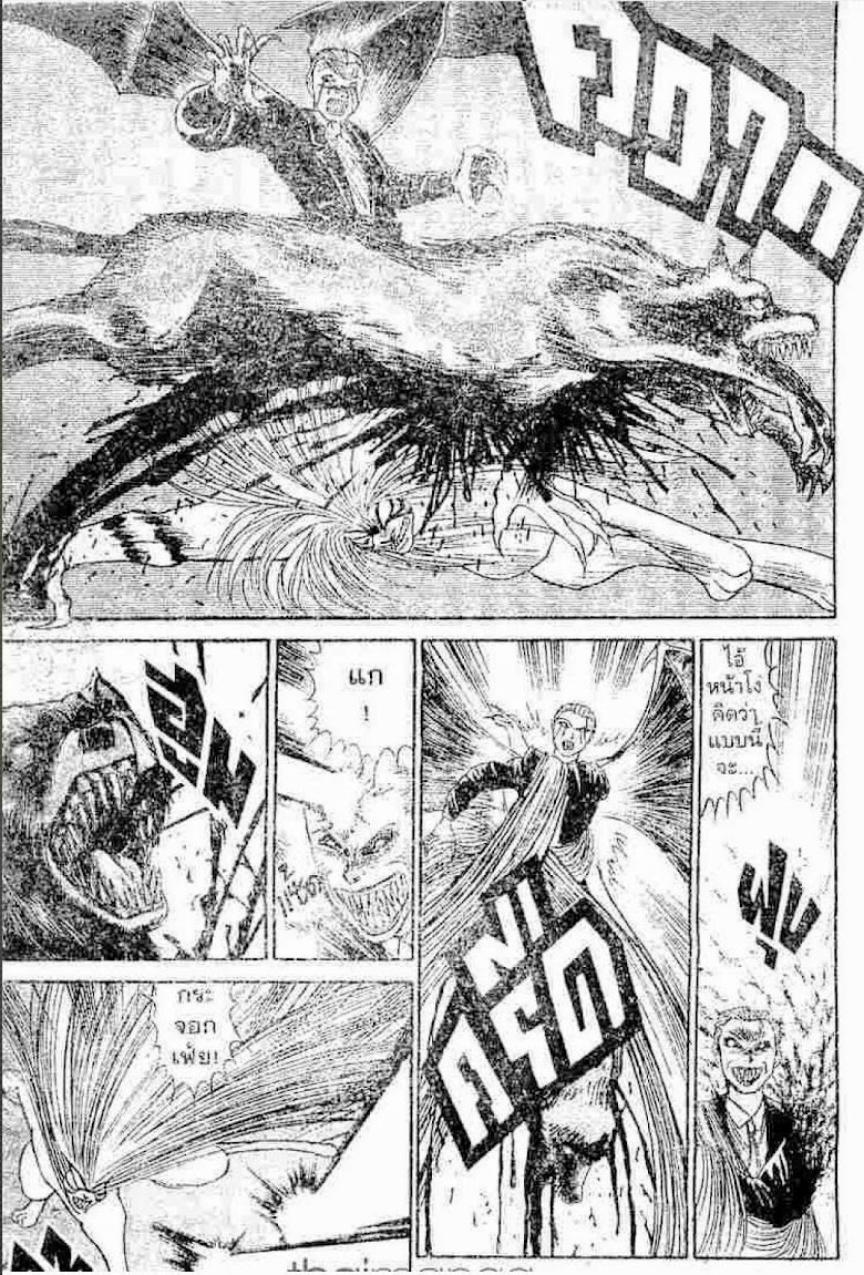 Ushio to Tora - หน้า 60