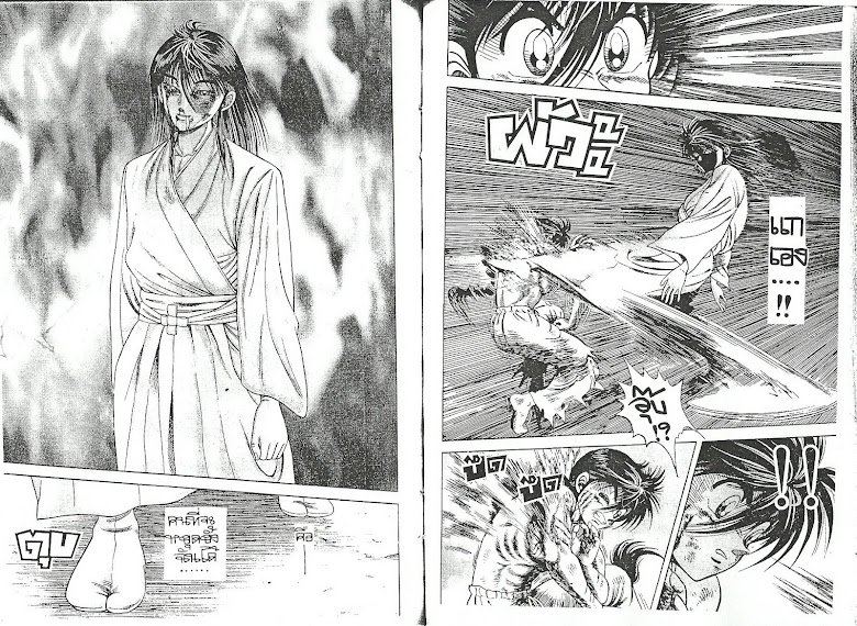 Kotaro Makaritoru! - หน้า 41