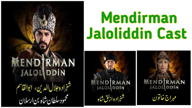 Mendirman Jaloliddin in Urdu