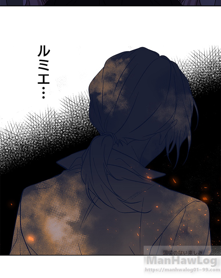 緑陰の冠 15話 - 49