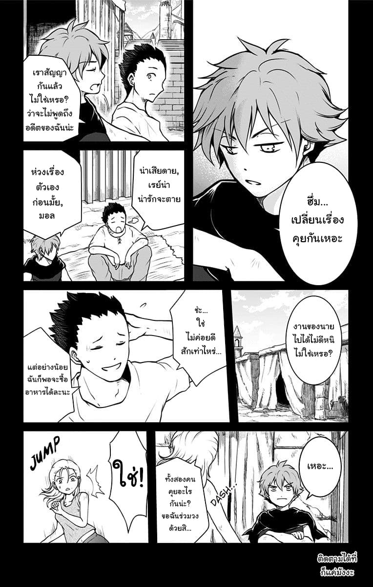 Makui no Risu - หน้า 3