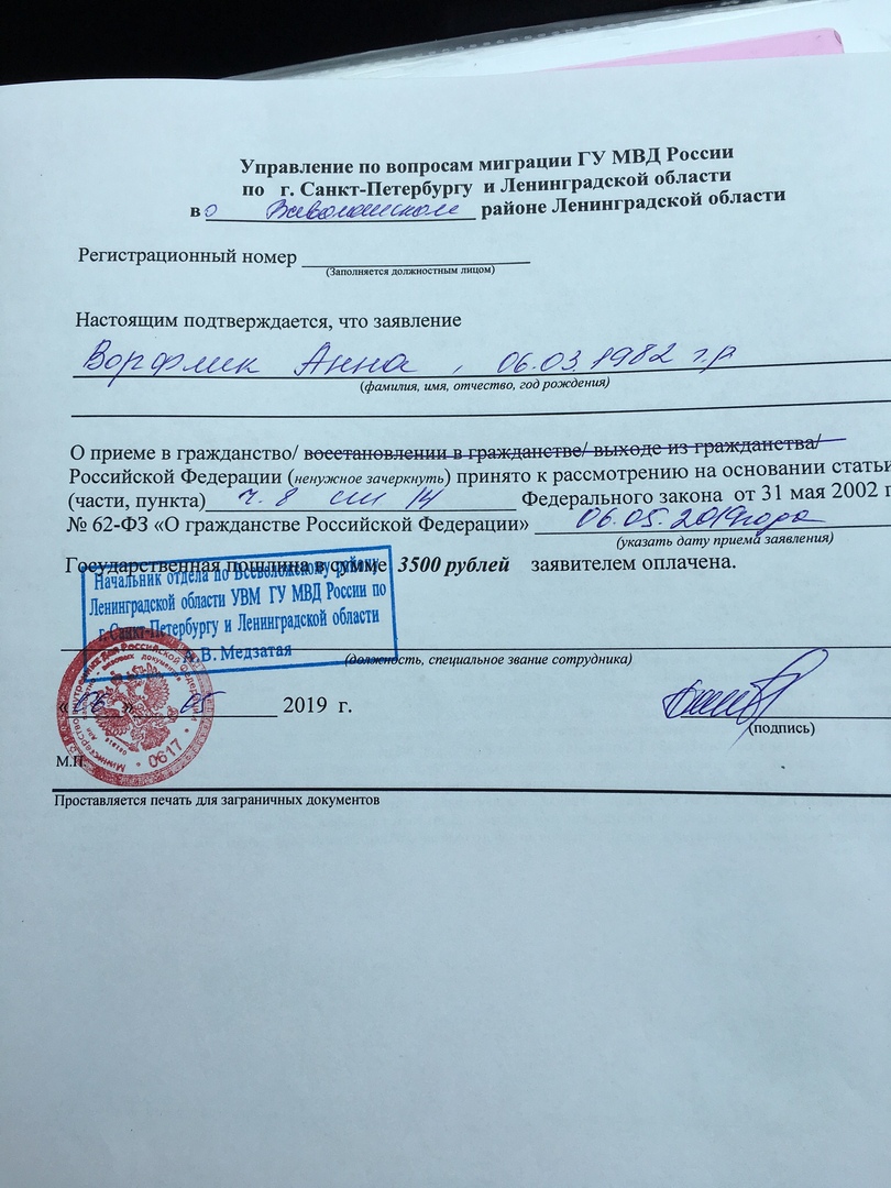 Заявление на гражданство по указу 187 образец