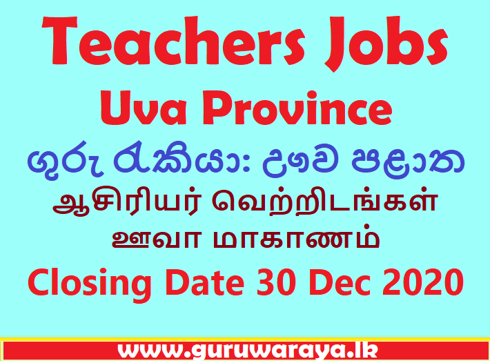 Teaching Vacancies : Uva Province