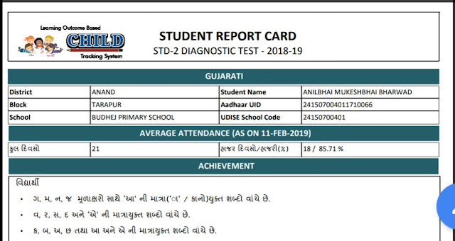 STD 2 NIDAN KASOTI REPORT CARD : DOWNLOAD STD 2 PRAGNA NIDAN KASOTI STUDENT REPORT CARD @ ONLINE ATTENDANCE SYSTEM