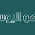 ما هو اليوس | ماهو اليوس YÖS واين وكيف ومتى يمكن التقديم عليه ما هو اليوس | ماهو اليوس YÖS واين وكيف ومتى يمكن التقديم عليه