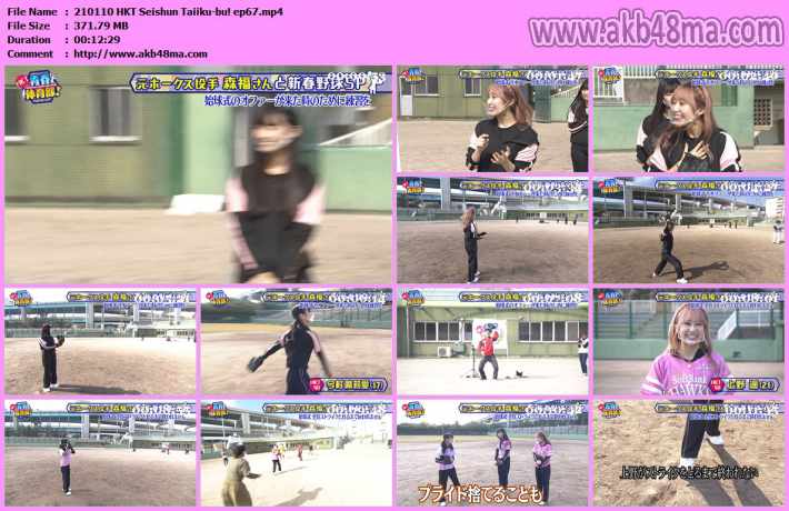 HKT青春体育部! ep67 HKT青春体育部! ep67
