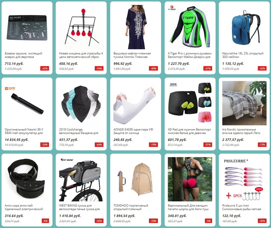 умные товары каталог. каталог магазина умные товары. спорттовары каталог. умные товары каталог. умные товары интернет магазин каталог.