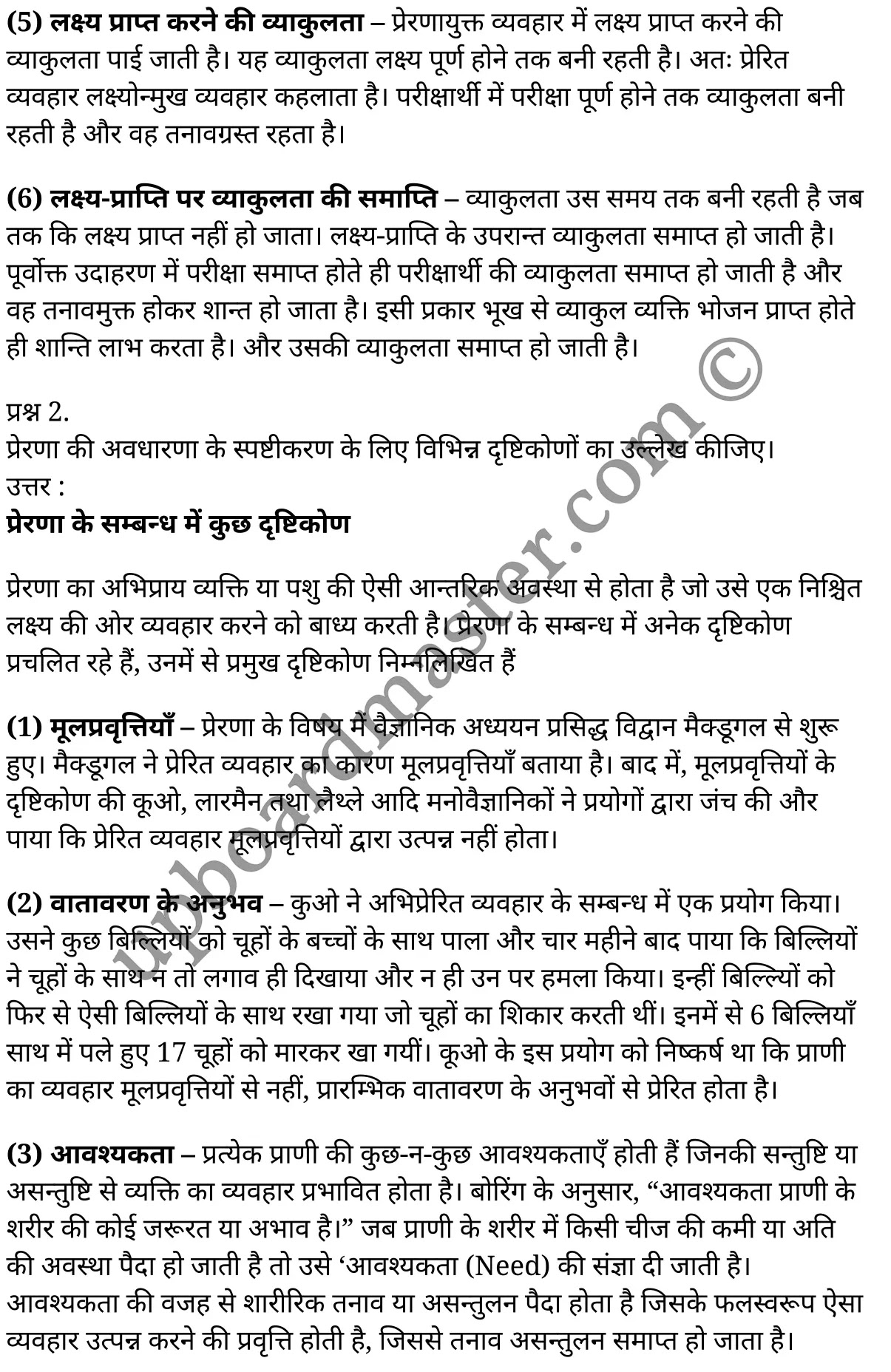 कक्षा 11 मनोविज्ञान सामान्य मनोविज्ञान अध्याय 3 के नोट्स हिंदी में एनसीईआरटी समाधान, class 11 Psychology chapter 3, class 11 Psychology chapter 3 ncert solutions in Psychology, class 11 Psychology chapter 3 notes in hindi, class 11 Psychology chapter 3 question answer, class 11 Psychology chapter 3 notes, class 11 Psychology chapter 3 class 11 Psychology chapter 3 in hindi, class 11 Psychology chapter 3 important questions in hindi, class 11 Psychology hindi chapter 3 notes in hindi, class 11 Psychology chapter 3 test, class 11 Psychology chapter 3 class 11 Psychology chapter 3 pdf, class 11 Psychology chapter 3 notes pdf, class 11 Psychology chapter 3 exercise solutions, class 11 Psychology chapter 3, class 11 Psychology chapter 3 notes study rankers, class 11 Psychology chapter 3 notes, class 11 Psychology hindi chapter 3 notes, class 11 Psychology chapter 3 class 11 notes pdf, class 11 Psychology chapter 3 class 11 notes ncert, class 11 Psychology chapter 3 class 11 pdf, class 11 Psychology chapter 3 book, class 11 Psychology chapter 3 quiz class 11 , 11 th class 11 Psychology chapter 3 book up board, up board 11 th class 11 Psychology chapter 3 notes, class 11 Psychology General psychology chapter 3, class 11 Psychology General psychology chapter 3 ncert solutions in Psychology, class 11 Psychology General psychology chapter 3 notes in hindi, class 11 Psychology General psychology chapter 3 question answer, class 11 Psychology General psychology chapter 3 notes, class 11 Psychology General psychology chapter 3 class 11 Psychology chapter 3 in hindi, class 11 Psychology General psychology chapter 3 important questions in hindi, class 11 Psychology General psychology chapter 3 notes in hindi, class 11 Psychology General psychology chapter 3 test, class 11 Psychology General psychology chapter 3 class 11 Psychology chapter 3 pdf, class 11 Psychology General psychology chapter 3 notes pdf, class 11 Psychology General psychology chapter 3 exercise solutions, class 11 Psychology General psychology chapter 3, class 11 Psychology General psychology chapter 3 notes study rankers, class 11 Psychology General psychology chapter 3 notes, class 11 Psychology General psychology chapter 3 notes, class 11 Psychology General psychology chapter 3 class 11 notes pdf, class 11 Psychology General psychology chapter 3 class 11 notes ncert, class 11 Psychology General psychology chapter 3 class 11 pdf, class 11 Psychology General psychology chapter 3 book, class 11 Psychology General psychology chapter 3 quiz class 11 , 11 th class 11 Psychology General psychology chapter 3 book up board, up board 11 th class 11 Psychology General psychology chapter 3 notes, कक्षा 11 मनोविज्ञान अध्याय 3 , कक्षा 11 मनोविज्ञान, कक्षा 11 मनोविज्ञान अध्याय 3 के नोट्स हिंदी में, कक्षा 11 का मनोविज्ञान अध्याय 3 का प्रश्न उत्तर, कक्षा 11 मनोविज्ञान अध्याय 3 के नोट्स, 11 कक्षा मनोविज्ञान 1 हिंदी में, कक्षा 11 मनोविज्ञान अध्याय 3 हिंदी में, कक्षा 11 मनोविज्ञान अध्याय 3 महत्वपूर्ण प्रश्न हिंदी में, कक्षा 11 हिंदी के नोट्स हिंदी में, मनोविज्ञान हिंदी कक्षा 11 नोट्स pdf, मनोविज्ञान हिंदी कक्षा 11 नोट्स 2021 ncert, मनोविज्ञान हिंदी कक्षा 11 pdf, मनोविज्ञान हिंदी पुस्तक, मनोविज्ञान हिंदी की बुक, मनोविज्ञान हिंदी प्रश्नोत्तरी class 11 , 11 वीं मनोविज्ञान पुस्तक up board, बिहार बोर्ड 11 पुस्तक वीं मनोविज्ञान नोट्स, मनोविज्ञान कक्षा 11 नोट्स 2021 ncert, मनोविज्ञान कक्षा 11 pdf, मनोविज्ञान पुस्तक, मनोविज्ञान की बुक, मनोविज्ञान प्रश्नोत्तरी class 11, कक्षा 11 मनोविज्ञान सामान्य मनोविज्ञान अध्याय 3 , कक्षा 11 मनोविज्ञान सामान्य मनोविज्ञान, कक्षा 11 मनोविज्ञान सामान्य मनोविज्ञान अध्याय 3 के नोट्स हिंदी में, कक्षा 11 का मनोविज्ञान सामान्य मनोविज्ञान अध्याय 3 का प्रश्न उत्तर, कक्षा 11 मनोविज्ञान सामान्य मनोविज्ञान अध्याय 3 के नोट्स, 11 कक्षा मनोविज्ञान सामान्य मनोविज्ञान 1 हिंदी में, कक्षा 11 मनोविज्ञान सामान्य मनोविज्ञान अध्याय 3 हिंदी में, कक्षा 11 मनोविज्ञान सामान्य मनोविज्ञान अध्याय 3 महत्वपूर्ण प्रश्न हिंदी में, कक्षा 11 मनोविज्ञान सामान्य मनोविज्ञान हिंदी के नोट्स हिंदी में, मनोविज्ञान सामान्य मनोविज्ञान हिंदी कक्षा 11 नोट्स pdf, मनोविज्ञान सामान्य मनोविज्ञान हिंदी कक्षा 11 नोट्स 2021 ncert, मनोविज्ञान सामान्य मनोविज्ञान हिंदी कक्षा 11 pdf, मनोविज्ञान सामान्य मनोविज्ञान हिंदी पुस्तक, मनोविज्ञान सामान्य मनोविज्ञान हिंदी की बुक, मनोविज्ञान सामान्य मनोविज्ञान हिंदी प्रश्नोत्तरी class 11 , 11 वीं मनोविज्ञान सामान्य मनोविज्ञान पुस्तक up board, बिहार बोर्ड 11 पुस्तक वीं मनोविज्ञान नोट्स, मनोविज्ञान सामान्य मनोविज्ञान कक्षा 11 नोट्स 2021 ncert, मनोविज्ञान सामान्य मनोविज्ञान कक्षा 11 pdf, मनोविज्ञान सामान्य मनोविज्ञान पुस्तक, मनोविज्ञान सामान्य मनोविज्ञान की बुक, मनोविज्ञान सामान्य मनोविज्ञान प्रश्नोत्तरी class 11, 11th Psychology book in hindi, 11th Psychology notes in hindi, cbse books for class 11 , cbse books in hindi, cbse ncert books, class 11 Psychology notes in hindi, class 11 Psychology hindi ncert solutions, Psychology 2020, Psychology 2021,