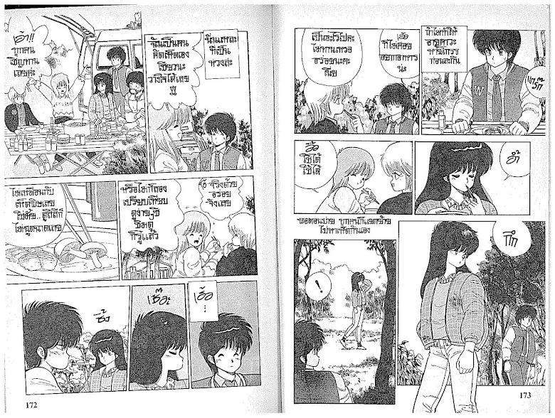 Kimagure Orange☆Road - หน้า 87