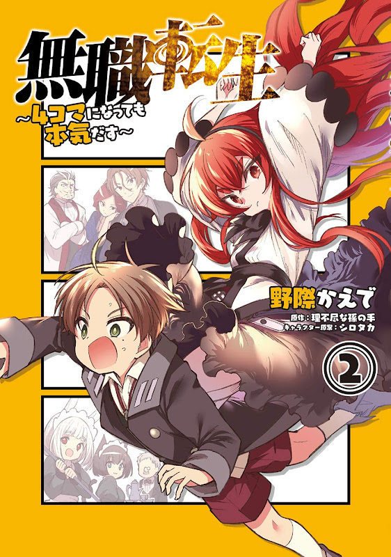 Portada del volumen 2 del manga spin-off Mushoku Tensei – 4-Koma ni Nattemo Honki Dasu