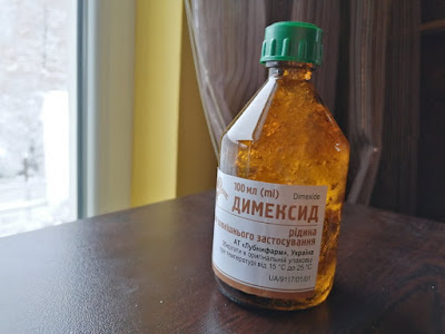 дмсо димексид дмсо димексид