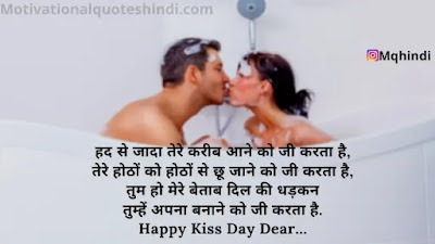 Kiss Day Msg For Girlfriend In Hindi