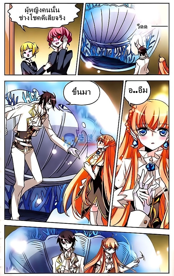 อ่านการ์ตูน Chuan yue xi yuan 300 hou 11 ภาพที่ 3