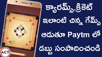 Money earning games in telugu Money earning games in telugu