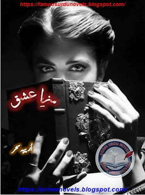 Saza e ishq novel pdf by Oreeba Sahar Complete
