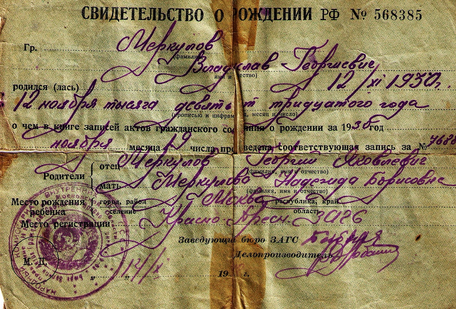 Прежнее отчество. Прежнее отчество. Прежнее отчество. Прежнее отчество. Смешные фамилии.