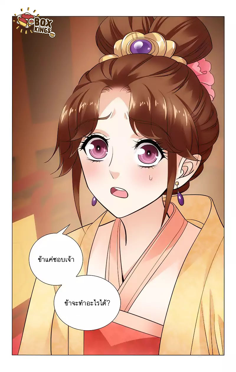 อ่านการ์ตูน Prince, Don’t Do This 120 ภาพที่ 3