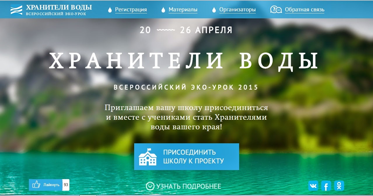 Журнал для воды очищенной и инъекций. Методы отбора проб воды. Журнал регистрации результатов контроля воды очищенной. Экоурок «хранители воды iv. Журнал контроля воды.