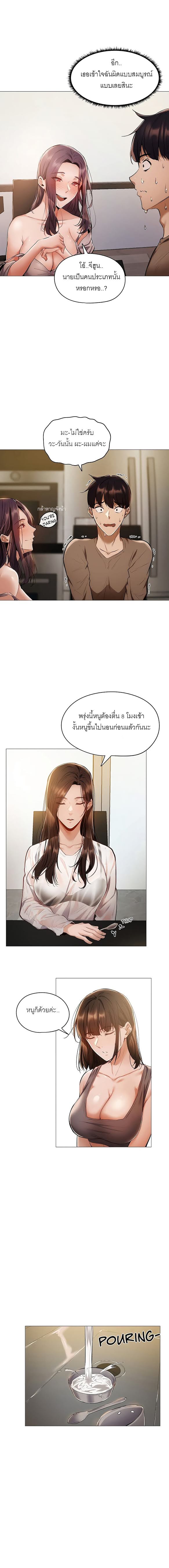 Is There an Empty Room? - หน้า 22