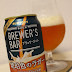 サントリー「ブリュワーズ・バー～琥珀色のラガー～」（Suntory「Brewer's Bar -Kohaku no Lager-」）〔缶〕