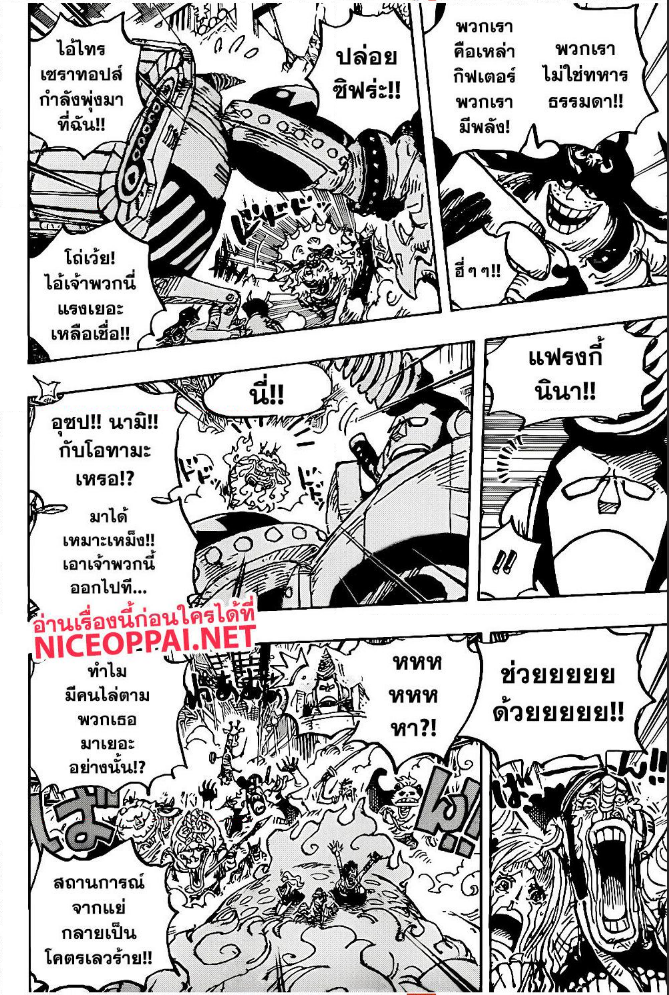 One Piece 1004 TH