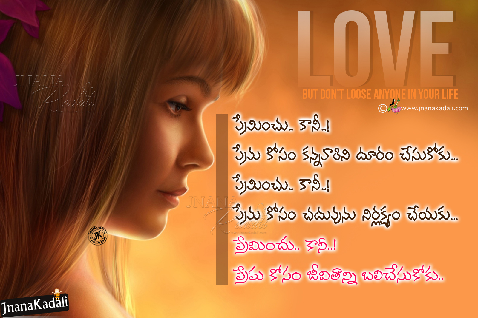 Best Words About Life And Love In Telugu Being Inspirational Telugu Quotes With Hd Wallpapers Jnana Kadali Com Telugu Quotes English Quotes Hindi Quotes Tamil Quotes Dharmasandehalu